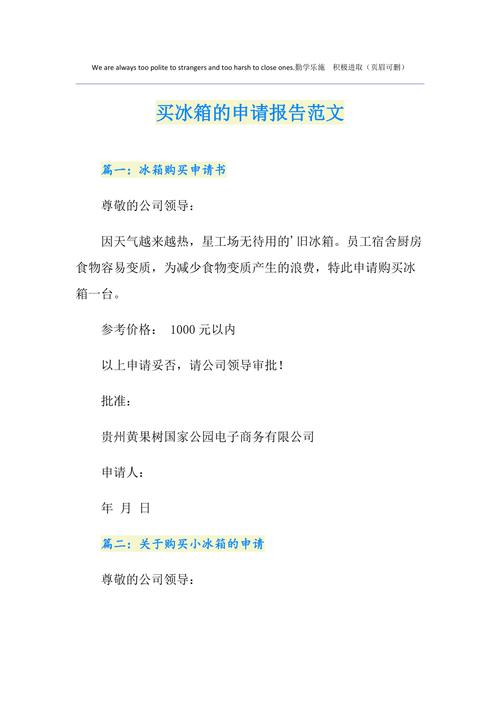 冰箱维修例子报告书