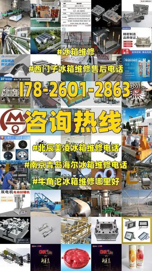 冰箱维修验收报告介绍_品质生活,从冰箱维修开始