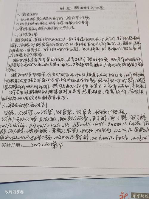 冲压机维修实训报告_理论与方法相结合的探索