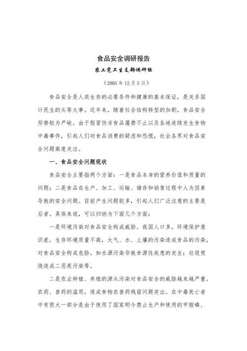 冷冻机维修报告解读：科技守护食品安全，专业铸就品质保障