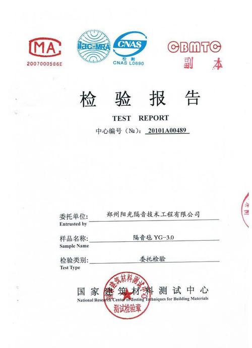 冷却塔噪声维修报告