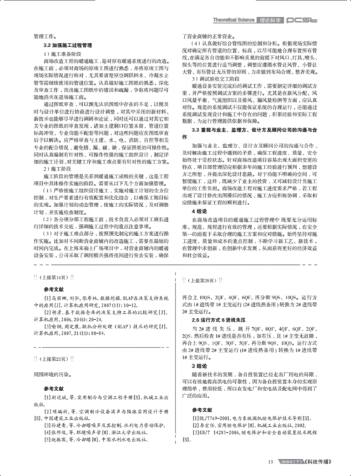 冷却塔噪声维修报告范文介绍