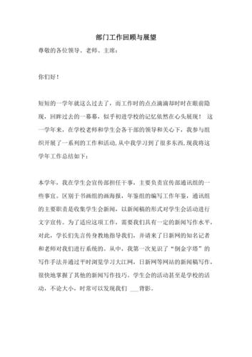 冷却器维修工作总结报告_回顾与展望