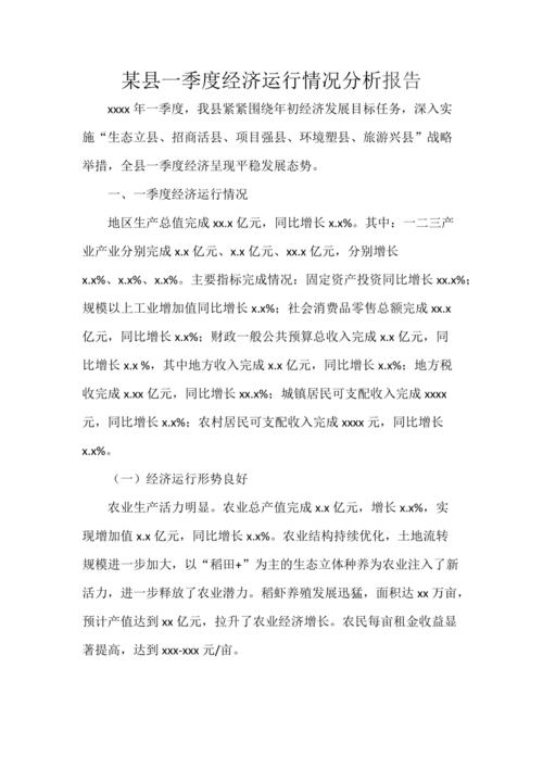 冷库维修后的运行情况报告及展望