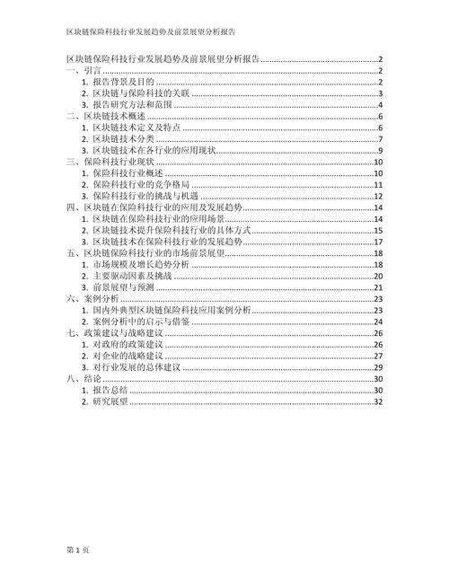 冷气检测与维修实训报告:技能提升与行业展望