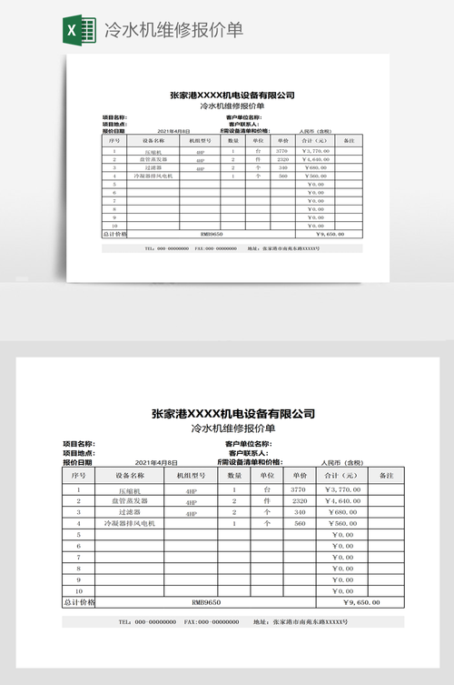 冷水机维修报告:介绍高效运行的奥秘