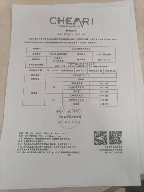 冷藏柜维修检测报告介绍_品质保证,健康生活