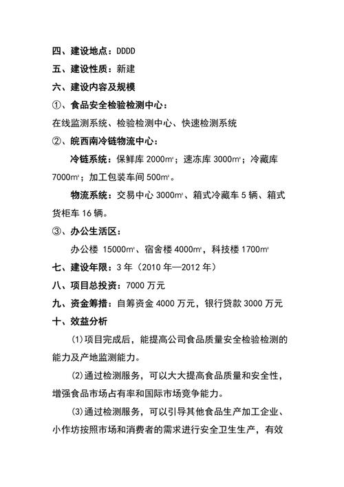 冷藏柜维修检测报告解读:保障食品安全,提升冷链物流效率