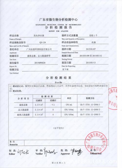 净水器检测维修报告介绍:守护家庭饮水健康,介绍净水器保养之路
