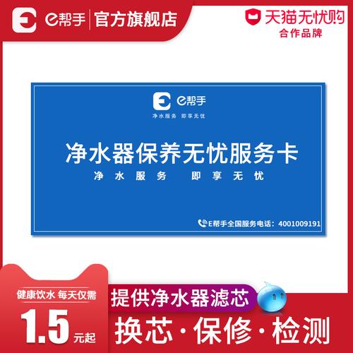 净水器维修报告解读:介绍净水器保养之路