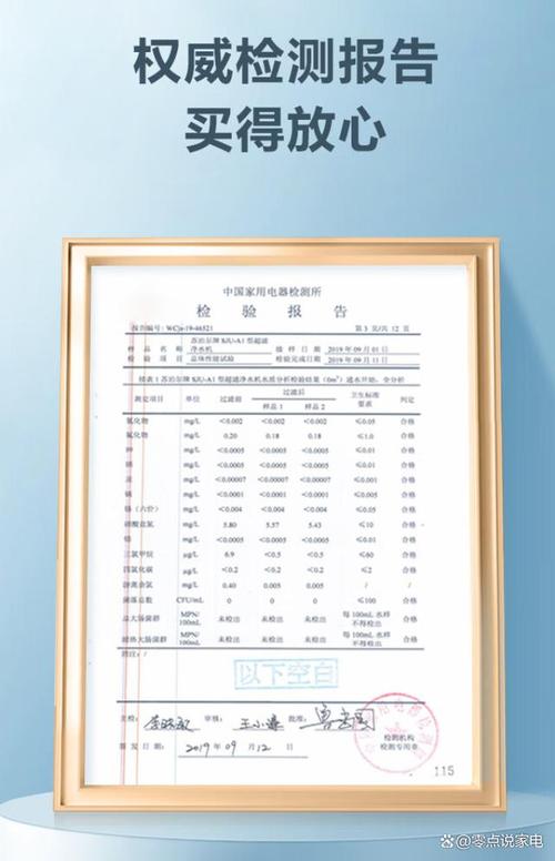 净水机维修报告解读:守护家庭健康,从水质开始