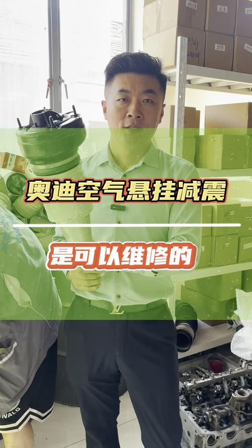 减震维修行业：崛起中的绿色守护者