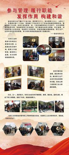 凝心聚力,共筑维修车间美好未来_维修车间工会工作报告解读