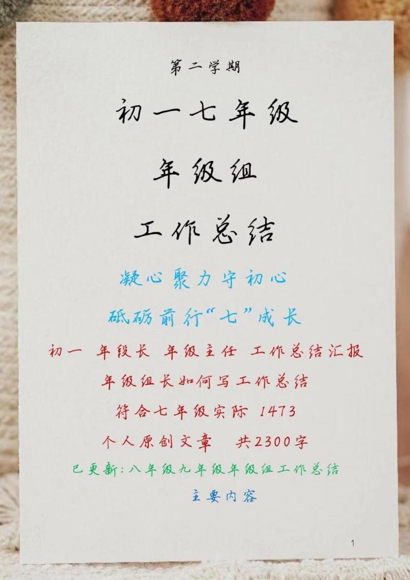 凝心聚力,砥砺前行_机关维修半年工作总结与展望