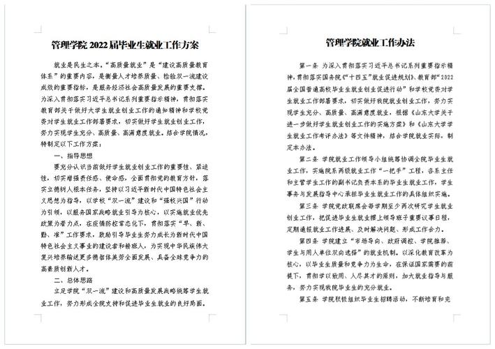 凝心聚力，精益求精_酒店维修班长年终工作报告