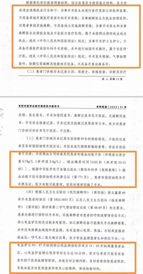 凝血仪维修申请报告解读:保障医疗安全,提升诊疗品质