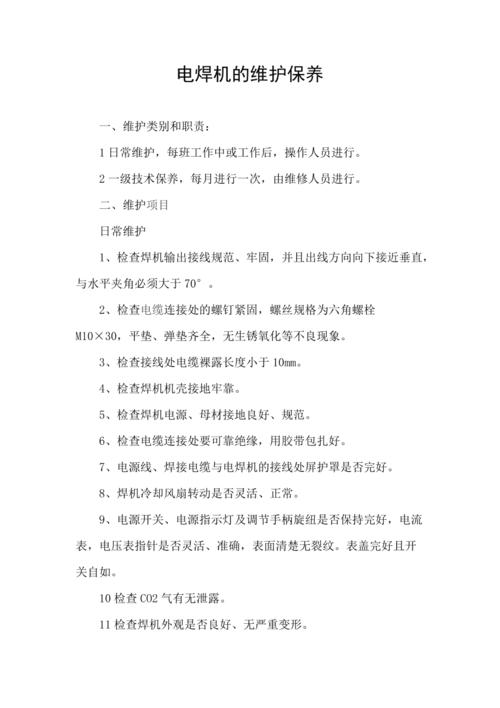 凸焊机维修工作总结:提升设备性能,保障生产安全