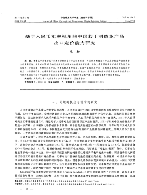 出口维修物品申请报告_推动我国制造业升级的坚实步伐