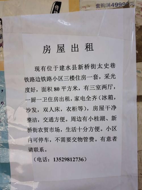 出租房维修事前报告:保障租住安全,共创和谐居住环境