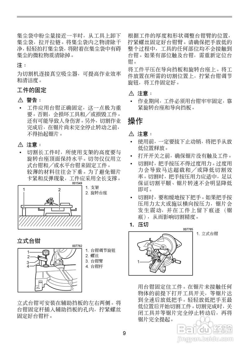切丝机维修报告介绍:保障生产效率的关键步骤