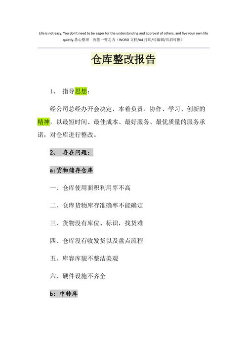 创新与优化并行,打造现代化维修车间大仓库_维修车间大仓库整改报告解读