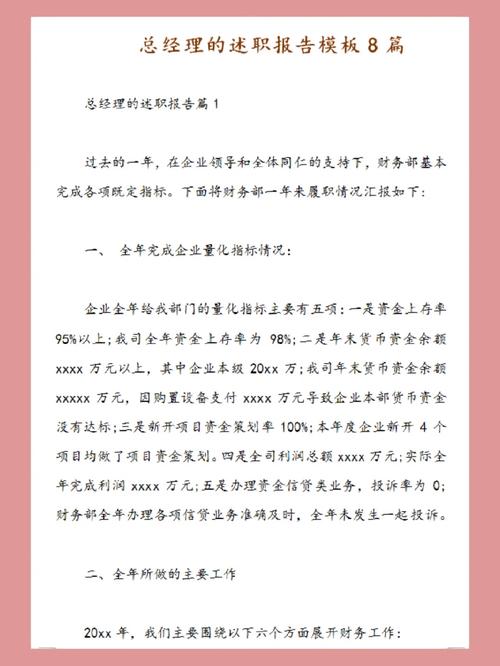 创新与稳健并行,空调维修部经理述职报告解读