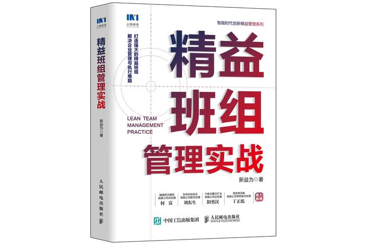 创新发展,精益管理助力冲压维修班组迈向新高度