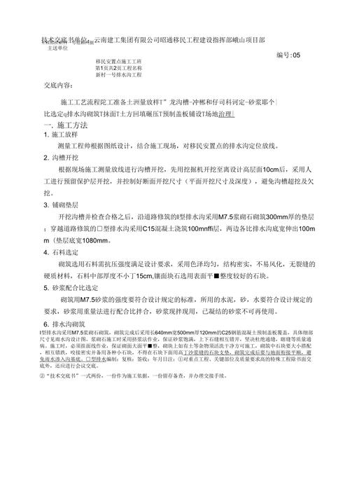 创新技术排水沟维修新篇章_详细介绍权威排水沟维修报告