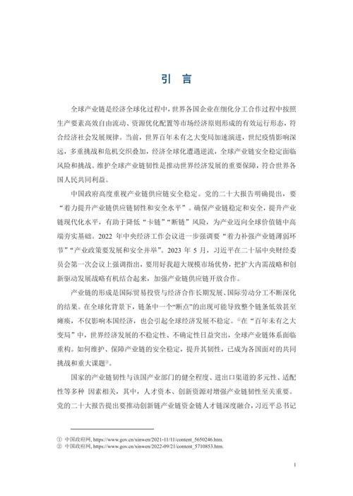 创新时代下的维修培训申请报告_助力产业升级，打造高素质人才队伍