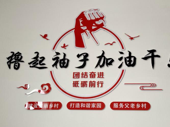 创新维修村委会,共筑和谐乡村新篇章