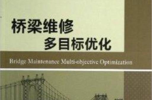 创新驱动，优化维修_某公司维修申请报告单分析