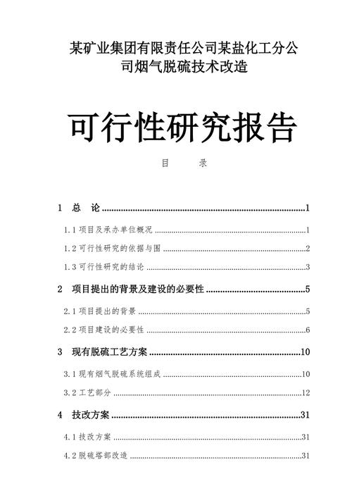 创新驱动,技术升级_成型机维修技术改造报告详细介绍
