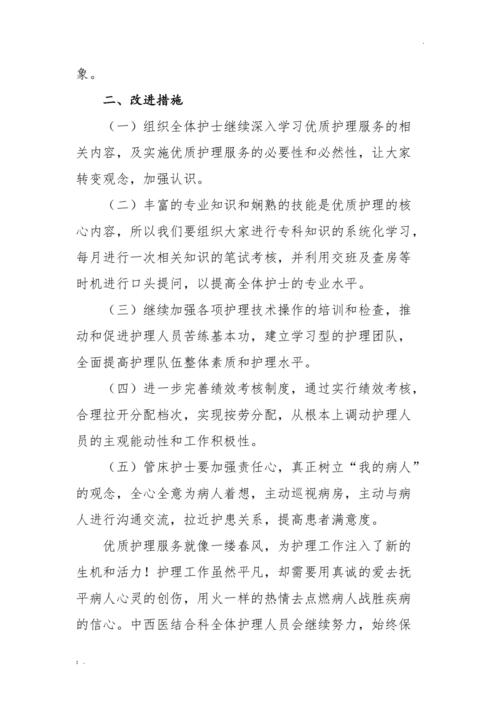 创新驱动,持续改进_维修与改进工作报告解读