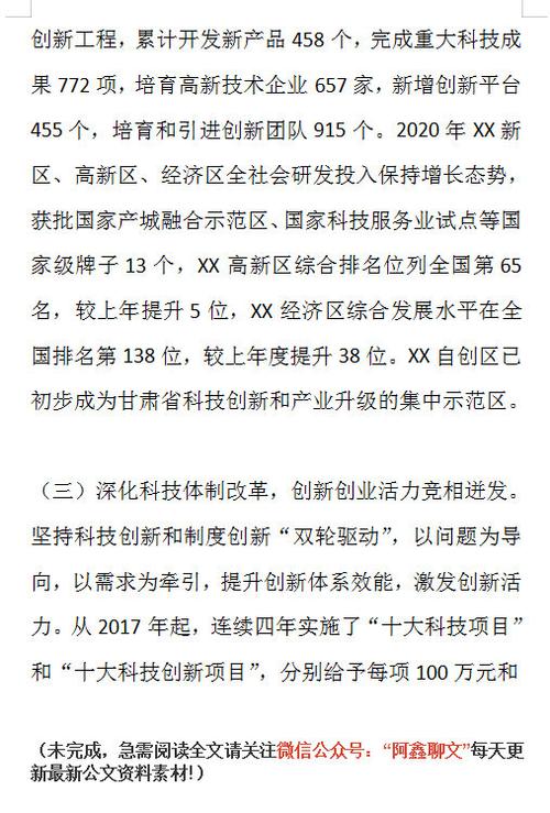 创新驱动,提升品质_XX办公楼维修改造立项报告解读