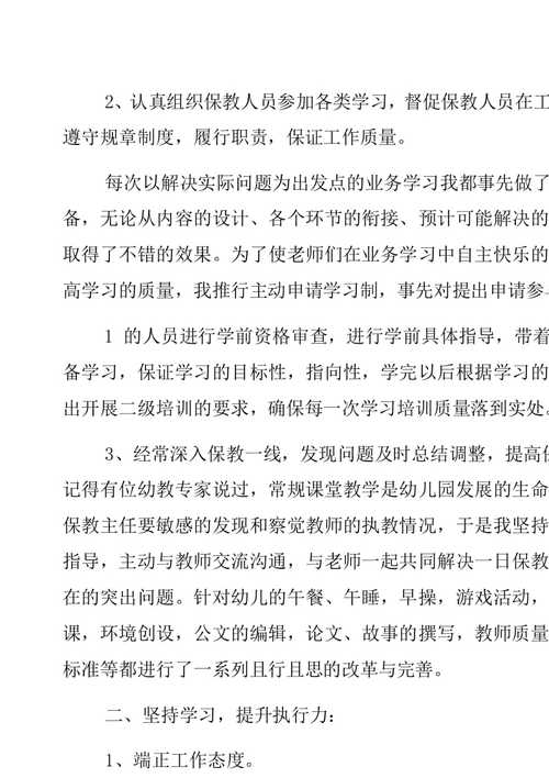 创新驱动,质量为先_机场维修厂经理述职报告解读