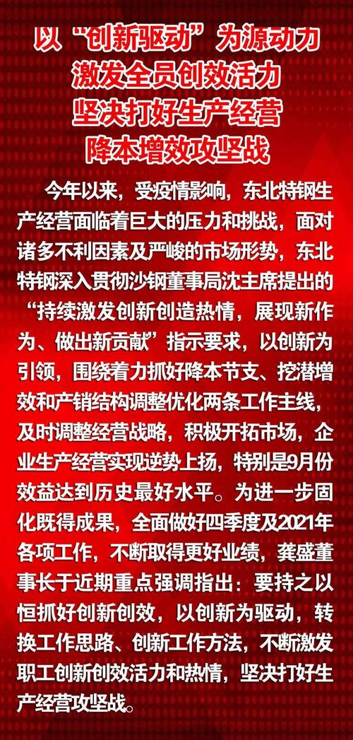 创新驱动,降本增效_我国减少维修成本之路