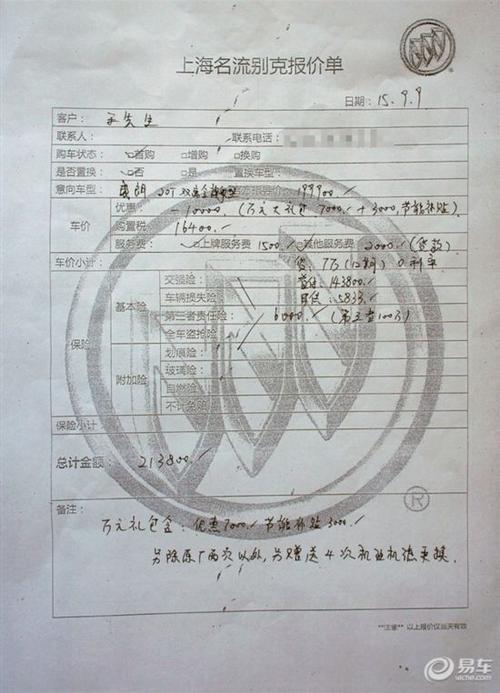 别克性能维修报告单介绍:专业维修,品质保障
