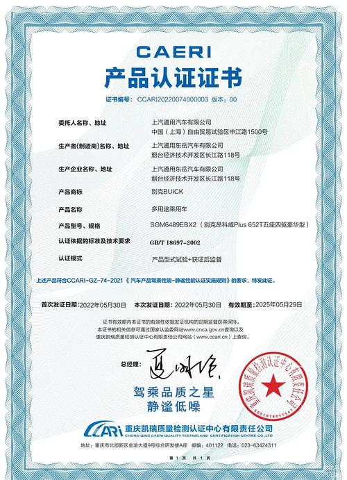 别克店维修报告介绍:品质与技术的完美结合