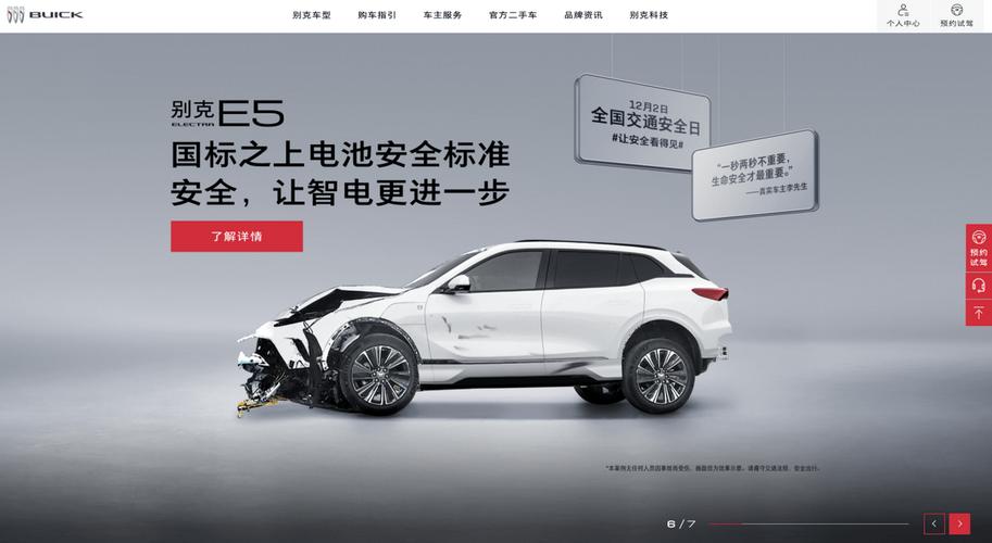 别克性能维修报告单详细解读:科技守护安全,品质铸就信赖