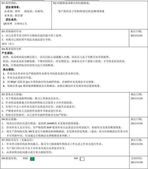 制冷主机水淹后维修报告分析及预防措施讨论