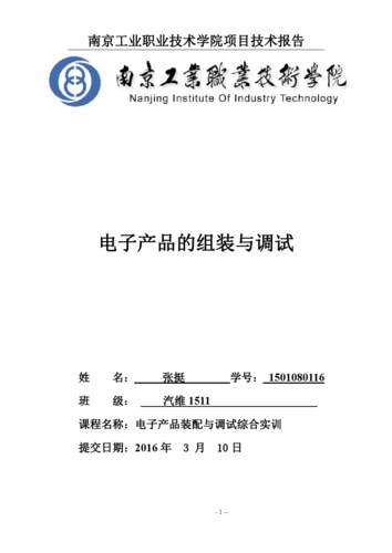 制冷设备维修实训报告解读_技术提升与行业发展