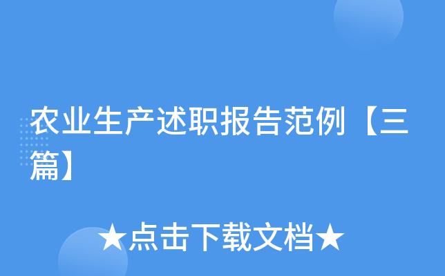 制氧厂维修主任述职报告解读:保障生产安全的坚实后盾