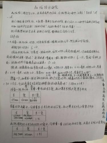 剖析复印机维修诊断报告，介绍设备稳定运行的奥秘