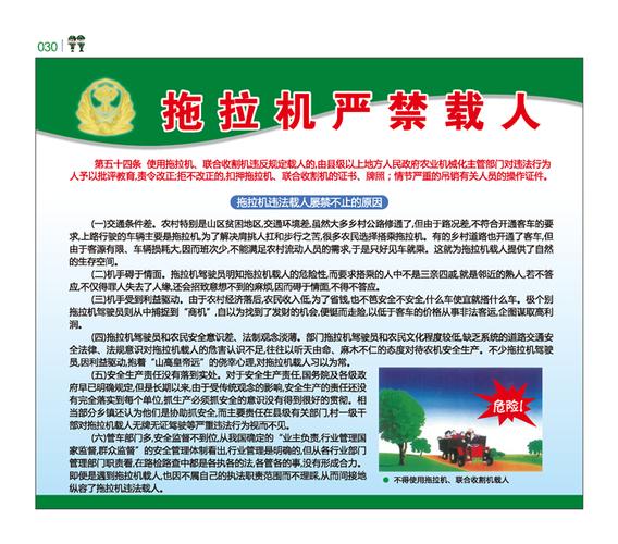 剖析拖拉机维修事故，共筑农业安全防线