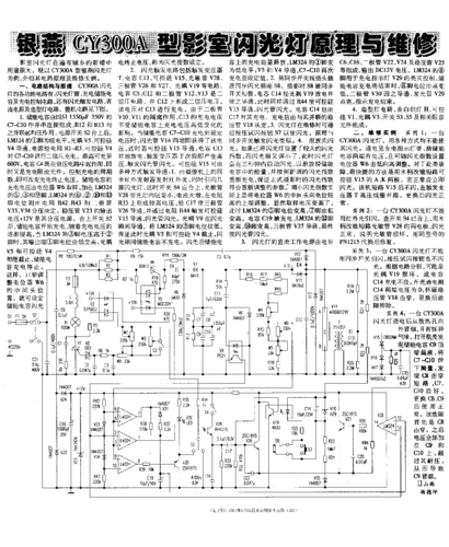 剖析电子产品电路维修报告,介绍维修背后的技术奥秘