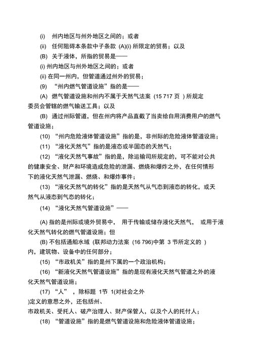 剖析管道维修费用报告:解读管道安全与经济效益