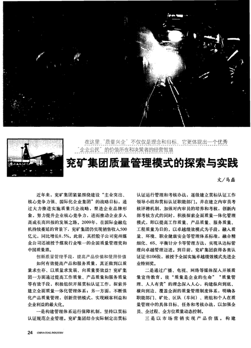 剖析维修不良现象,探寻质量提升之路