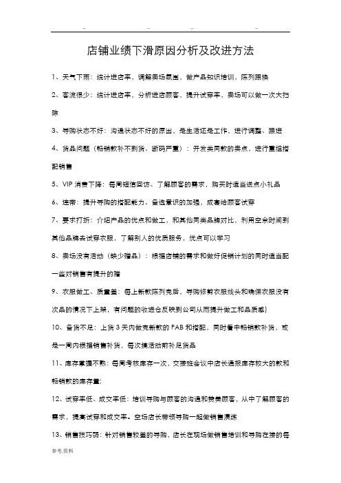 剖析维修业绩不理想背后的原因与对策