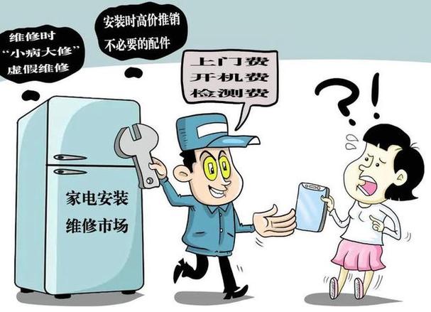 剖析维修售后乱象，构建和谐消费环境