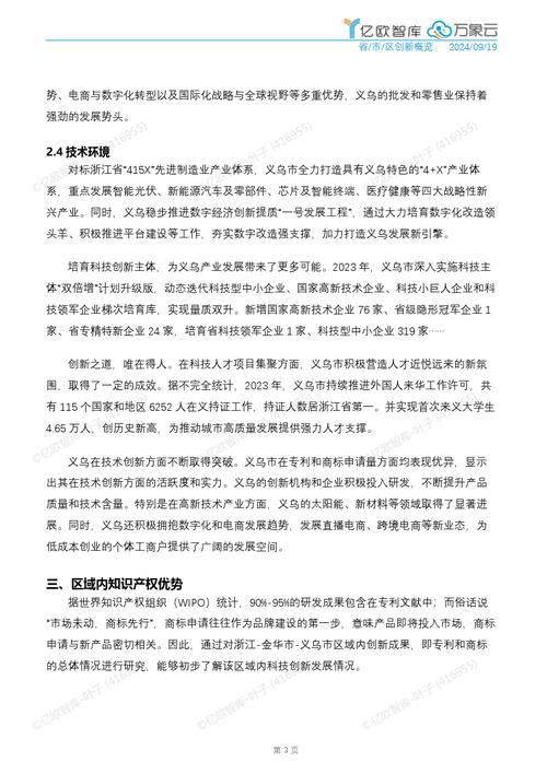剖析维修工程师月报:技术革新与行业发展的完美融合